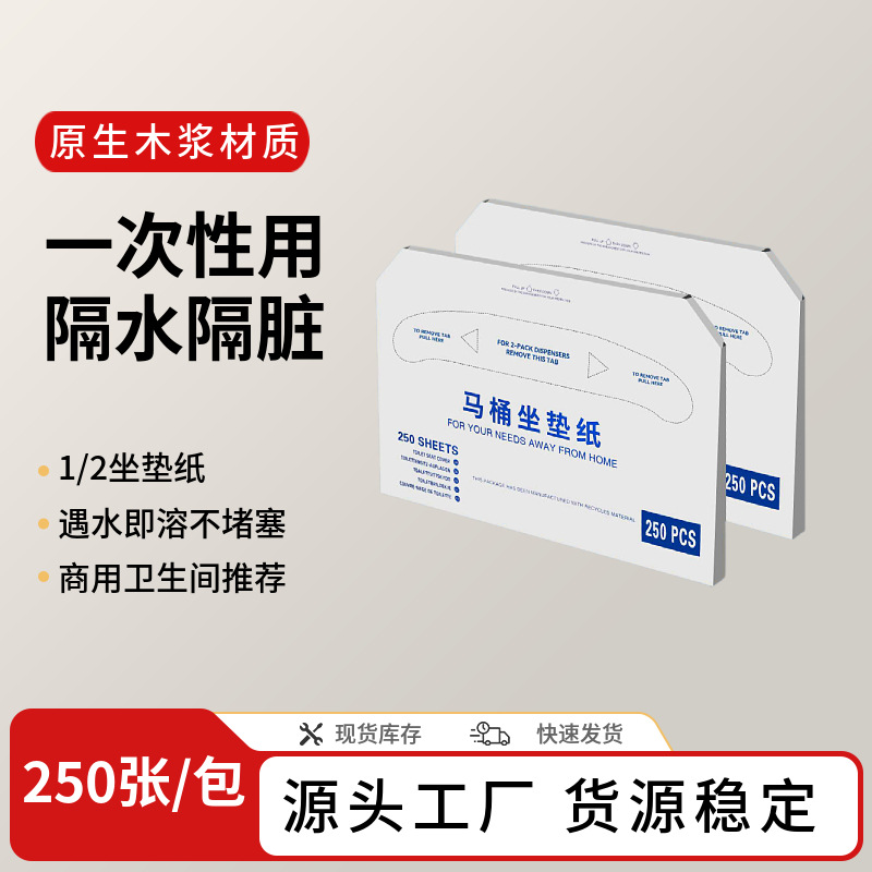 马桶坐垫专用纸盒一次性孕妇卫生间坐便器纸巾架厕所坐厕板马桶垫