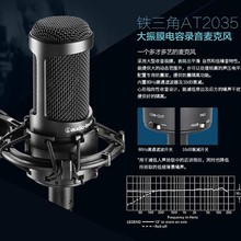 铁三角AT2035专业话筒录音收音稳定批发代发AU有声
