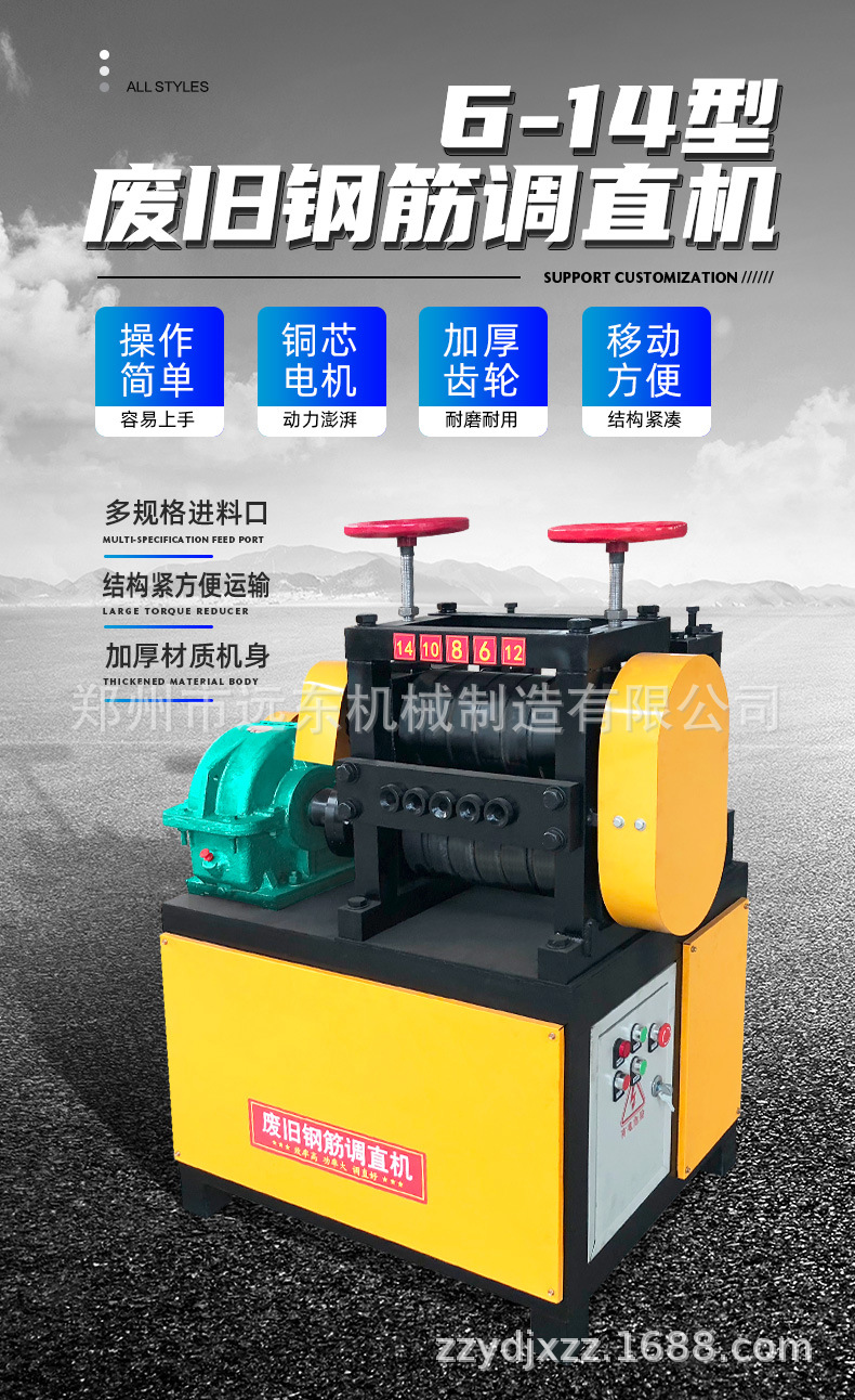 废旧钢筋调直机1_01.jpg