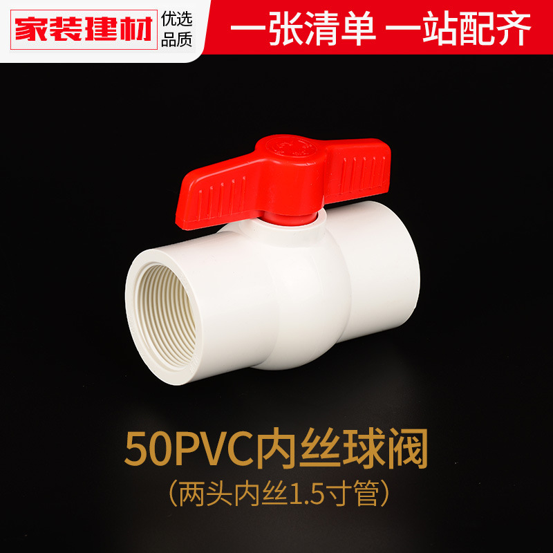 Válvula de bola de PVC para tubería de suministro de agua, 20, 25, 32, 1604 puntos, conector de plástico para acuario doméstico, accesorios para tuberías de agua