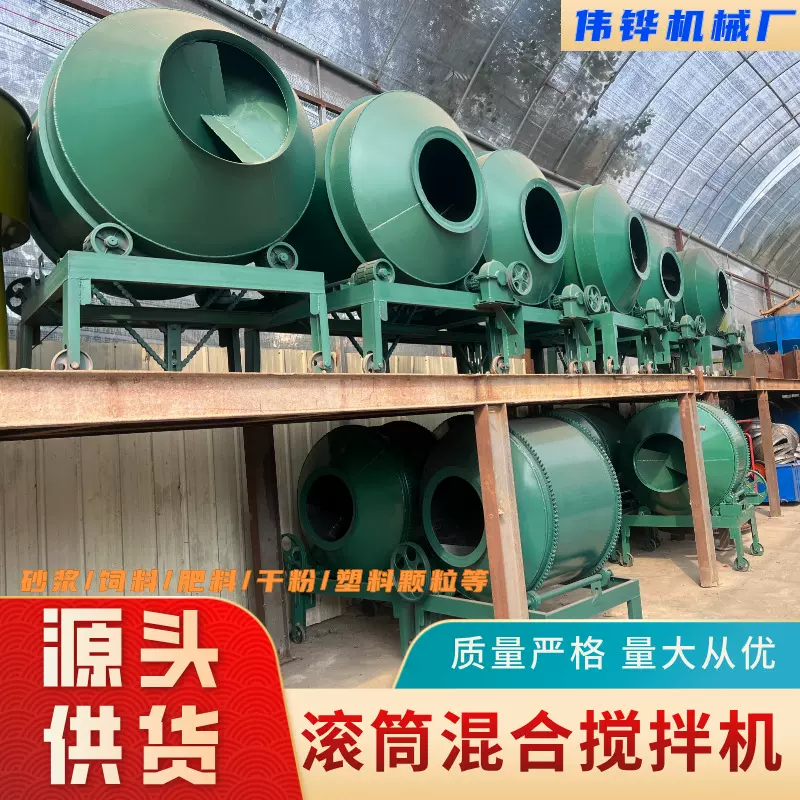 小滚筒砂浆混凝土搅拌机工程建设搅拌机滚筒齿轮链条胶轮搅拌包邮