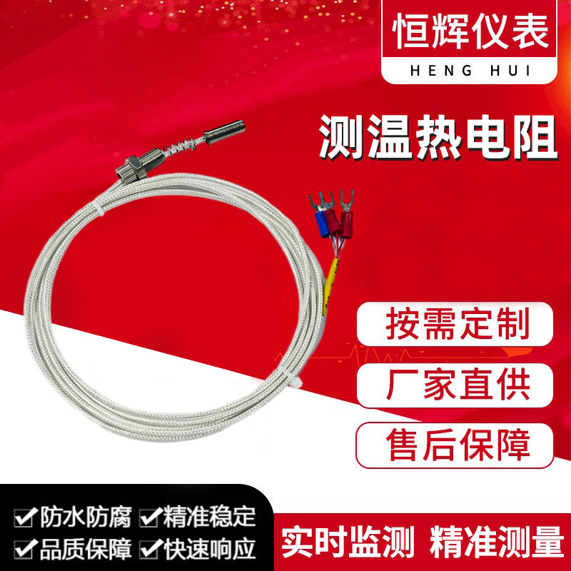 厂家供应测温热电阻水电站抗震型端面表面温度传感器专用耐高温