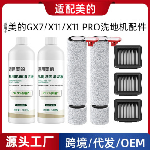 �m�������ϴ�ؙC�Ĳ�GX7/X11/PRO����Lˢ�^�V�W�LͲ�ذ��坍Һ