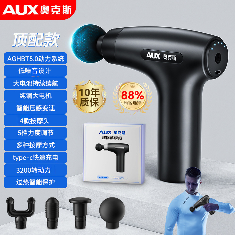 严选奥克斯筋膜枪按摩器液晶屏颈膜抢电动肌肉放松按摩器智能批发|undefined