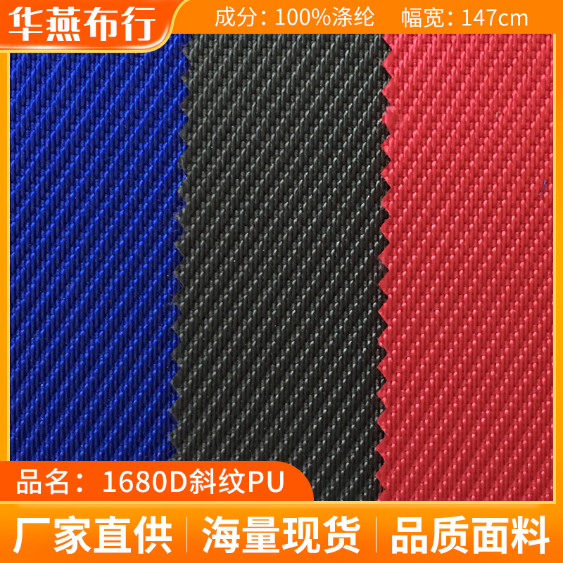 1680D加厚斜纹PU面料斜挎包户外运动包涤纶牛津布抽绳束口收纳袋