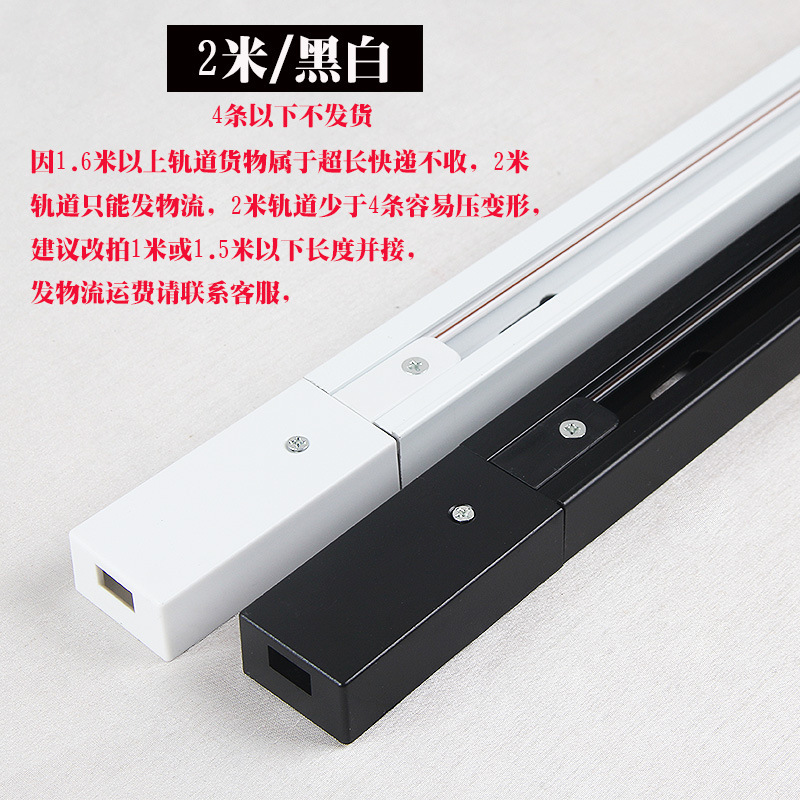 led轨道灯轨道条加厚导轨射灯滑道灯槽滑轨直角一字接头配垒德株