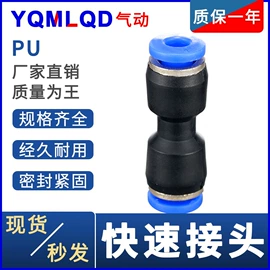 气动接头;气缸;气动控制元件