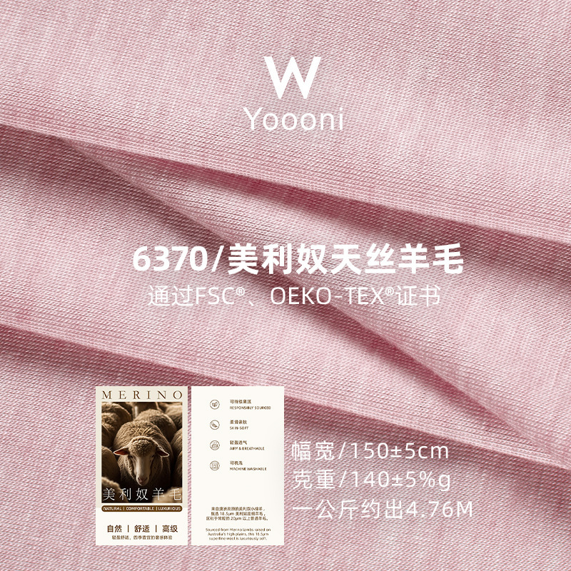 140G Merino Wool Brace Knitted Plain Cloth Lyocell A100 Lanjing Tencel Home Wear T-shirt Fabric 140G Merino Wool Brace Knitted Plain Cloth Lyocell A100 Lanjing Tencel Home Wear T-shirt Fabric