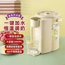 恒温热水壶婴儿泡奶机智能定量出水宝宝家用调奶器泡奶粉冲奶跨境