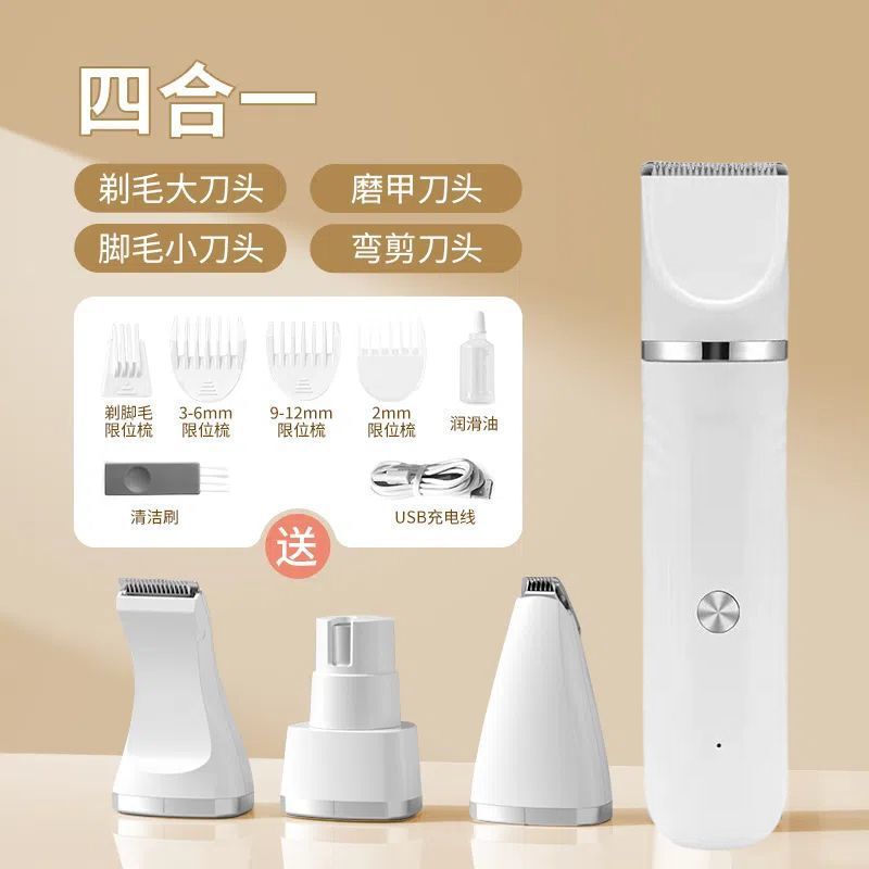 剃毛器狗狗电推剪猫咪剃狗毛脚毛电推子推毛器剪毛亚马逊【厂家】|undefined