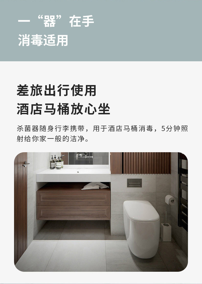 马桶消毒器_11
