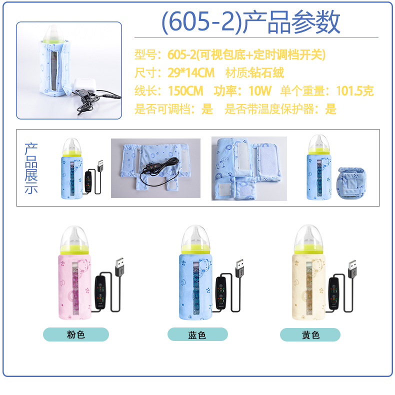 （605-2）可视包底款+定时调档开关