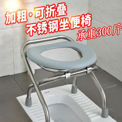 坐便椅不锈钢折叠坐便器老人孕妇蹲坑蹲便凳大便马桶上厕所凳批发
