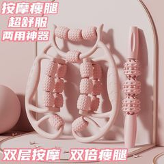 リング脚マッサージ器ローラー狼牙棒泡軸痩せサイズ脚部筋肉放補助松痩せ脚神器