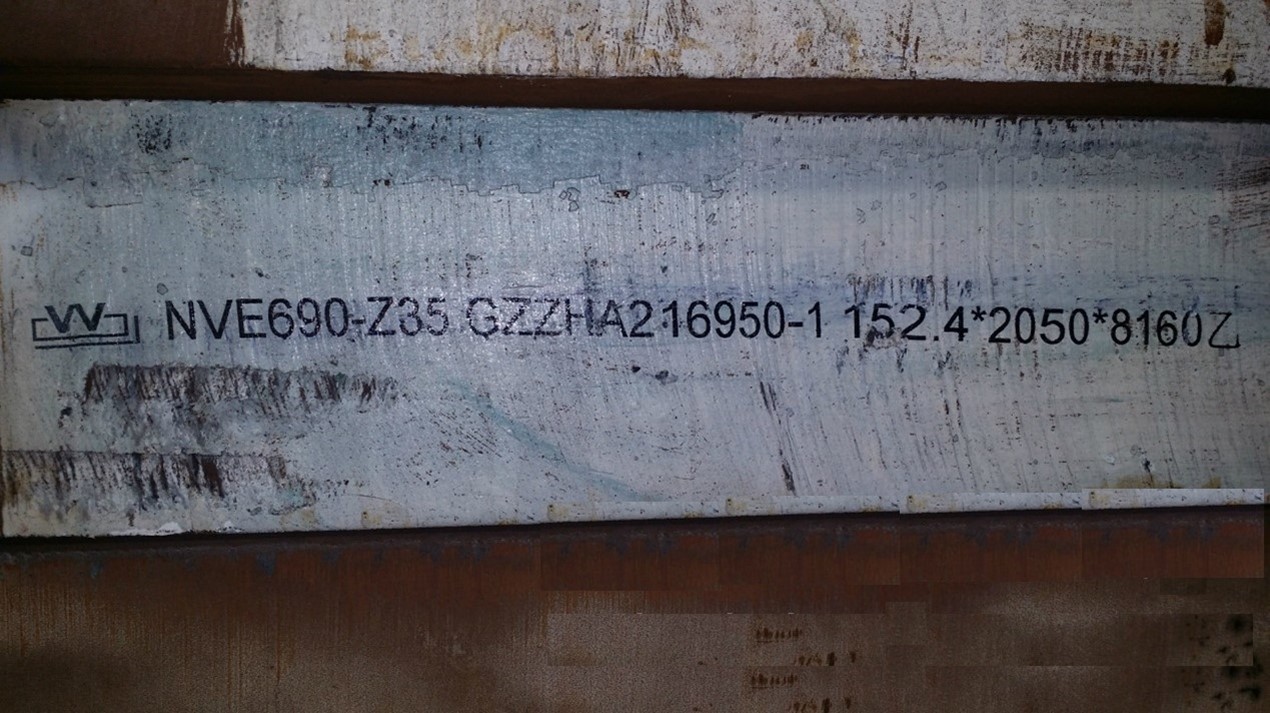 EQ56  大量供应各种规格造船及海上平台用钢板 大量库存保证质量