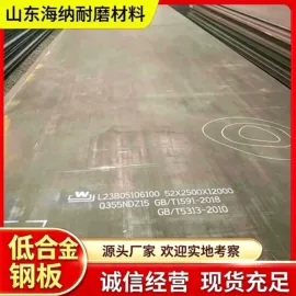 耐磨板;低合金中板;高强度板