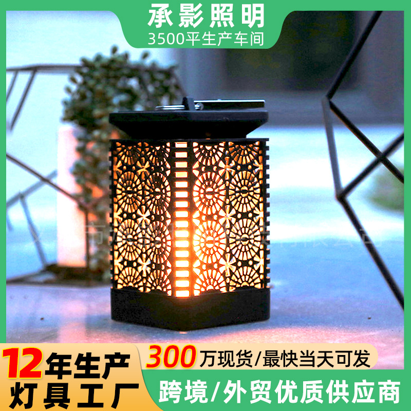 太阳能户外灯火焰灯太阳能庭院灯户外草坪灯草地灯花园复古地插灯