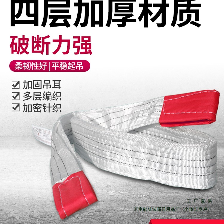 吊装带吊车3/2工程10吨5行车拖车绳叉车吊绳国标扁平工业起重吊带