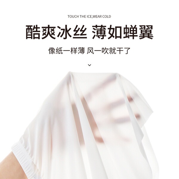 Quick dry silk breathable ultra thin trousers
