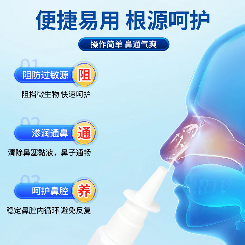 云南本草苍耳子油鼻通喷剂草本植萃温和舒适温和鼻干鼻塞现货代发|undefined
