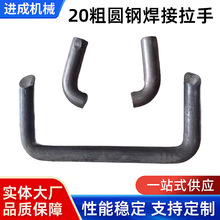 BYD20粗圆钢焊接拉手钢筋棍异形U型双弯碳钢比亚迪防夹手圆钢把手