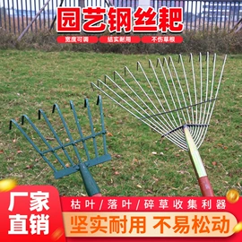 其他五金工具;其他农用工具;耙子