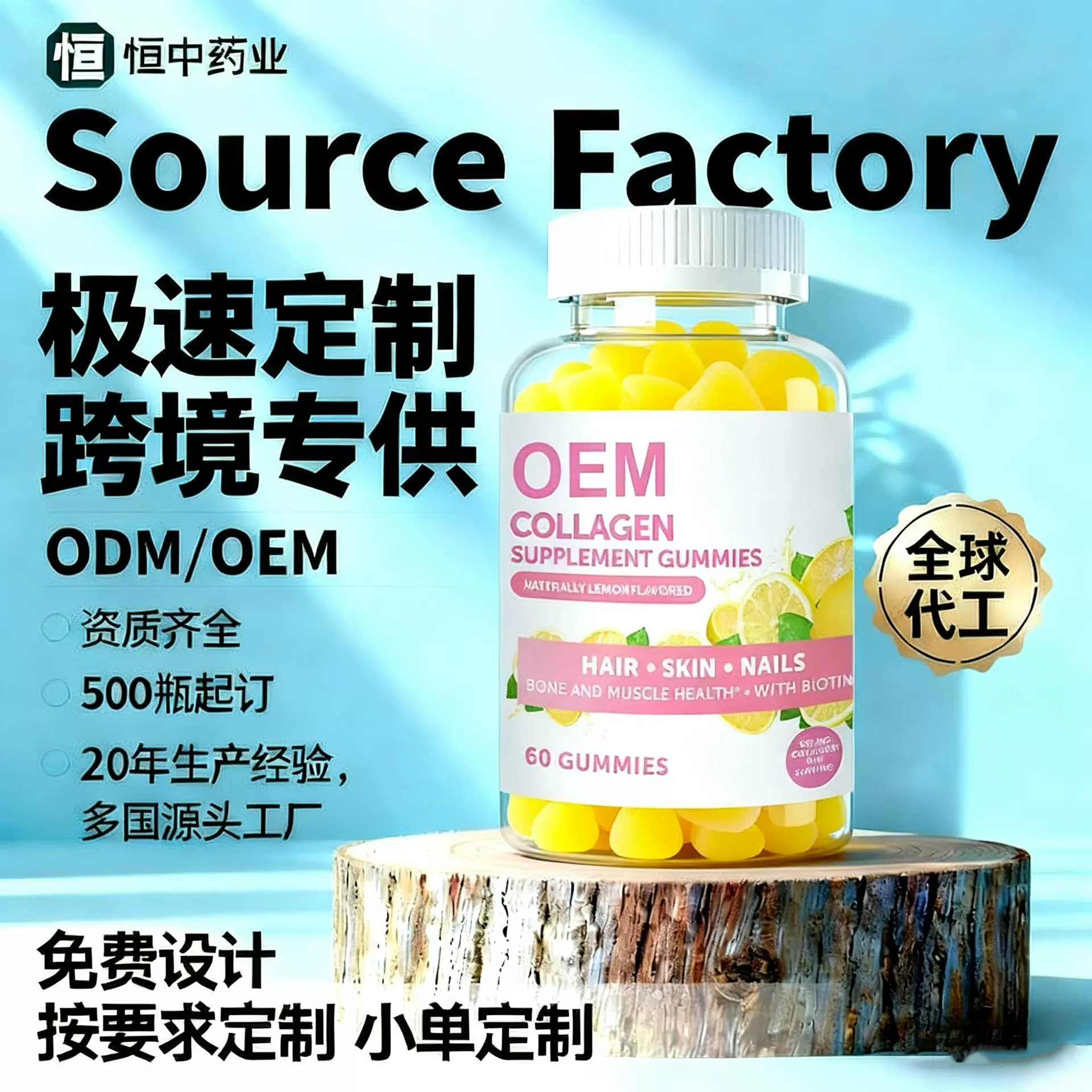 TK跨境胶原蛋白新式软糖Collagen Gummie 维生素VC少女女性软糖