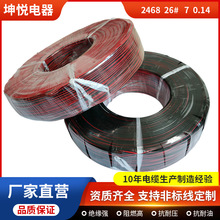 ����2468늾���Ӿ��t�ځK��26#7 0.14��a����AWG�� ���Դ��