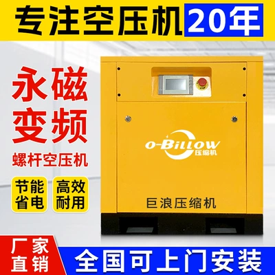 Oil-Free Screw-Type Air Compressor 7.5Kw Water-Lubricated Air Compressor Permanent Magnet Variable Frequency Energy-Saving Source Manufacturer (Hava kompressorları) - 75kw-micro-oil-screw-air-compressor