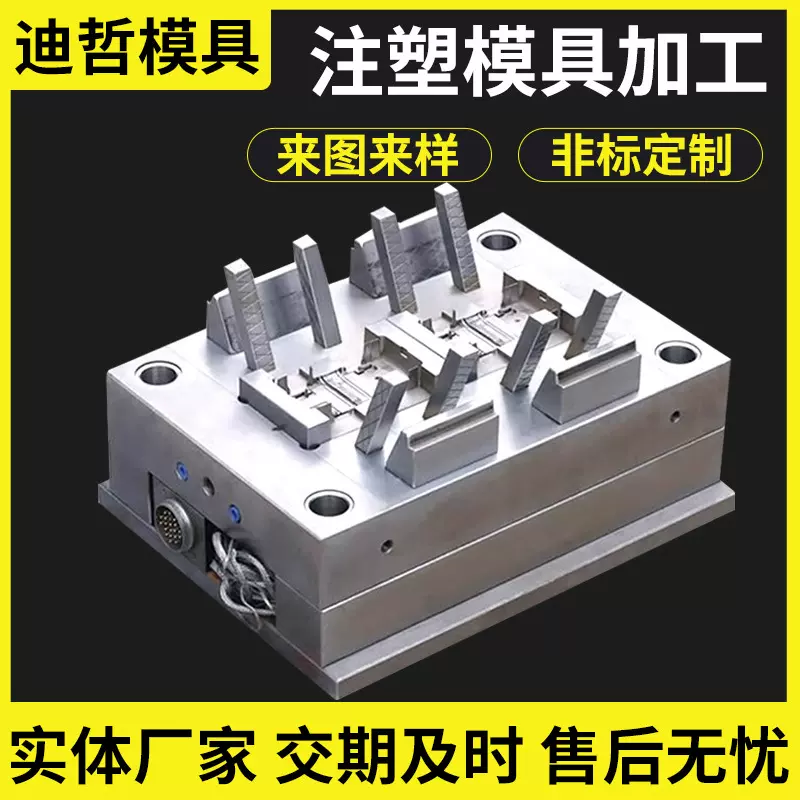 供应注塑模具加工 塑料外壳 注塑注塑加工源头厂家供应迪哲江苏