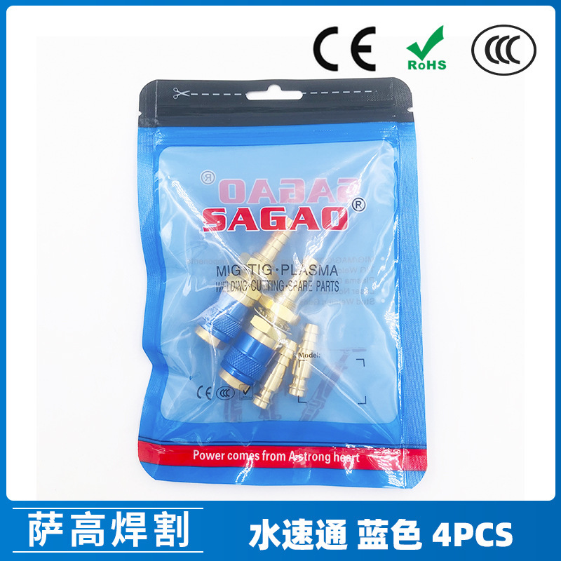 跨境新品水冷焊枪水箱插座插头焊枪水管插座水管焊机接头蓝色4PCS