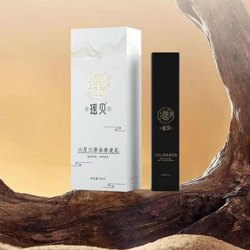 本物のヤオベイ 3 月 3 日のハーブヘアミルクは、抜け毛を改善し、黒髪を白くし、高齢者に栄養を与えるハーブです。|undefined