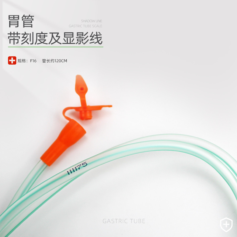 偉康PVC胃管包使い捨て胃管包医療用成人胃管鼻通管食道滅菌F16|undefined