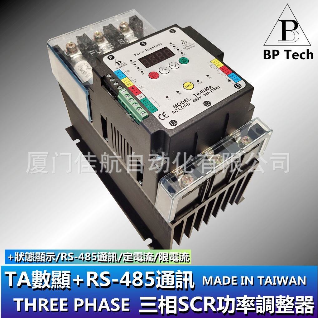 臺灣 BASE POWER RS485通訊SCR電力調整器 TA4830A TA48150CC SA