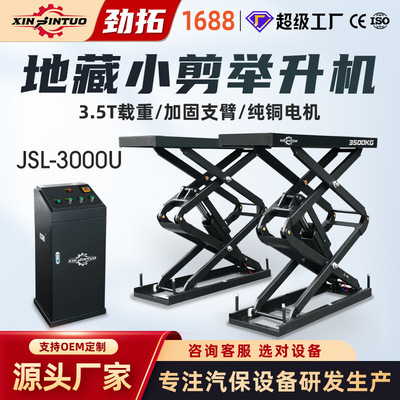 Kinto Jizo Small scissors Lift elevator automobile repair Trench Exit equipment maintain Physical store