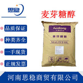现货麦芽糖醇食品级代糖烘焙保湿保水巧克力糖果饼干蛋糕麦芽糖醇