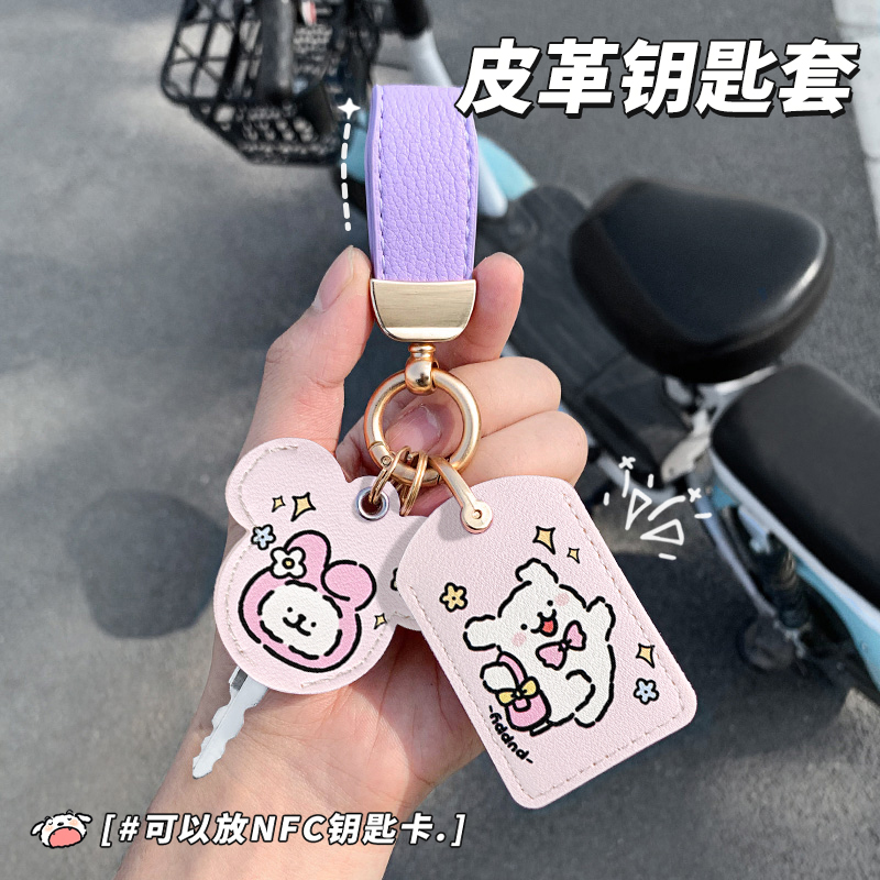 电动车钥匙保护套电瓶车摩托车钥匙扣壳防划防摔防刮耐磨钥匙扣|undefined