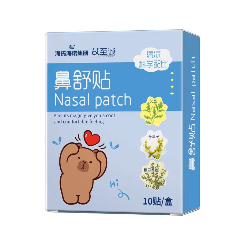 Haishi Hainuo Aizhicheng 鼻緩和パッチヨモギハーブ子供と大人の鼻詰まり換気鼻パッチ鼻緩和パッチ鼻換気|undefined