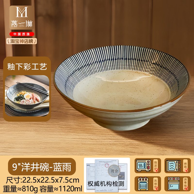 블루레인 - 9inch 양징그릇