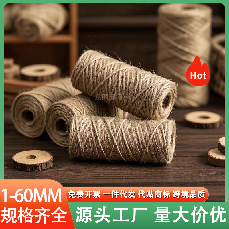 手工diy优质黄麻绳复古编织材料捆绑绳子麻绳装饰细麻线粗麻