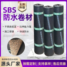 SBS���Ԟr���ˮ����3mm4mm����̥�SɳƬ���XĤ�����wsbs��ˮ����