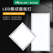 雷士照明集成吊顶厨卫灯嵌入式厨房平板灯led铝扣板卫生间面板灯