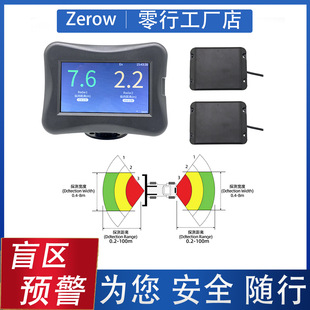 77Ghz Mmwave Radar Anti-Collision Warning 100m Engineering Blind Spot Monitoring Automatic Brake Collision Avoidance for Mining Vehicles