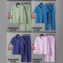 洗手衣女弹力速干月子中心美容院月嫂工作服牙科口腔高端夏刷手服