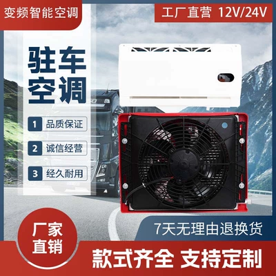 Automotive air conditioning, Refrigeration Unit, Integrated Unit for