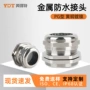防水加厚固定ip68填料函