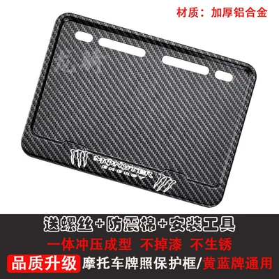 traffic regulations rear license plate holder, Nömrə qabı - carbon-pattern-magic-claw-includes-shockproof-cotton-screws-installation-tools