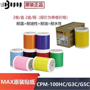 MAX���N�CBepopԭ�b�N�� SL-S115NL�Sɫ112NL��ɫ152NL�yɫPM�N��