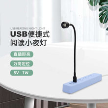 亚马逊热卖新款节能LED新款USB小夜灯宿舍床头氛围灯随身便携轻巧