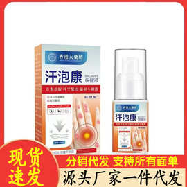 厂家批发hanbaozhn30ml代发